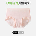 新中式国风浮雕提花内裤女士无痕透气10A抗菌裆收腹包臀三角裤