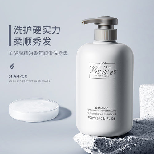梵贞羊绒脂精油香氛柔顺洗发露清爽控油改善干燥滋润柔顺洗发露