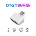 Mobile phone U disk OTG adapter USB2.0 to typeC microV8 adapter otg Android factory direct sale