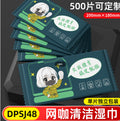 customized aviation wet wipes, hotel takeaway wipes, small package of business wipes, individually p