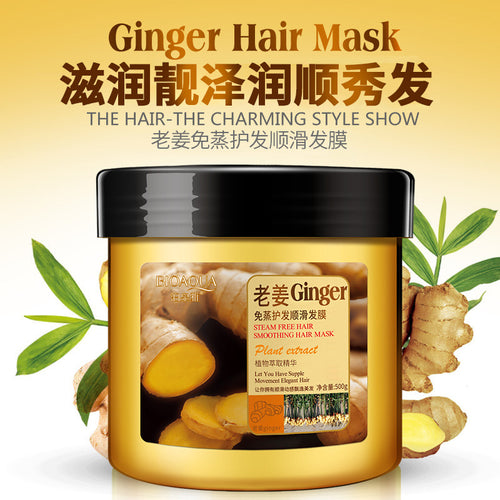 泊泉雅老姜免蒸护理营养发膜倒膜焗油膏滋润柔顺生姜护发素 批发