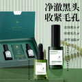 寡肽去黑头精华套装去黑头粉刺鼻贴膜吸黑头撕拉面膜去黑头三件套