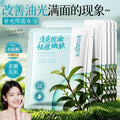 形象美茶树水杨酸控油祛痘面膜补水保湿光滑细腻亮泽肌肤面膜现货