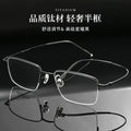 Beesfen New Ultra-Light 7g Pure Titanium Frame Formal Men Half-Rim Frame With Rx Prescription Glasses Men