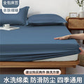 床单单件床笠全包床罩床垫保护套水洗棉夏季母婴水洗棉床笠三件套