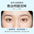 泊泉雅弹嫩润泽眼唇膜 保湿滋润嫩肤提靓眼周 唇膜眼膜护肤品批发