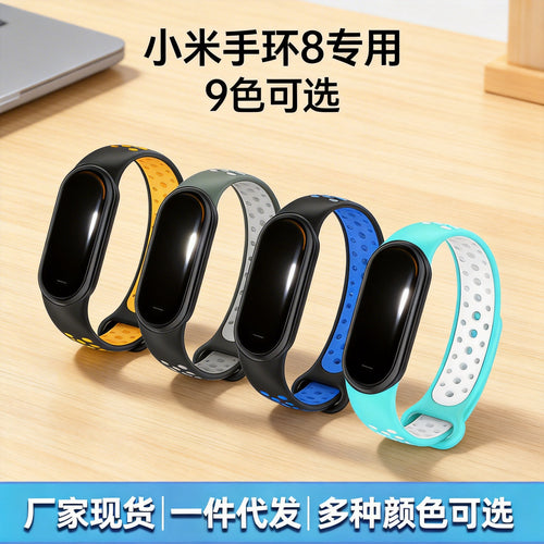 Fits Xiaomi Band 8 Two-Tone Silicone Band New Sports Silicone Band In Stock