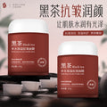 黑茶睡眠面膜抗皱补水保湿涂抹式免洗面膜暗沉熬夜烟酰胺面膜膏