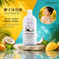 KORMESIC椰子沐浴露shower gel深层洁净嫩肤沐浴液大容量家庭装