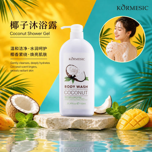 KORMESIC椰子沐浴露shower gel深层洁净嫩肤沐浴液大容量家庭装