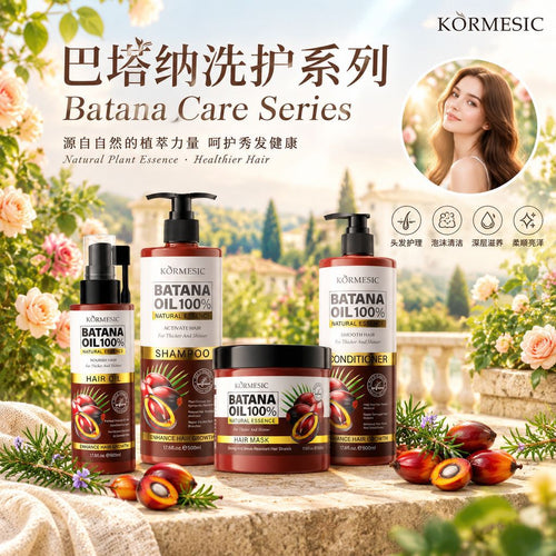 跨境KORMESIC巴塔纳洗发水shampoo洗护四件套外贸厂家现货批发