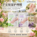 KORMESIC全英文手膜Hand mask滋润肌肤手部护理跨境外贸厂家批发
