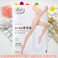 浪莎丝袜夏季薄0d防勾丝加大连裤袜女士加档连体袜黑肉色菠萝丝袜