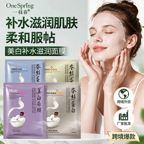 一枝春蚕丝面膜滋润美白护肤补水保湿面膜控油嫩肤化妆品贴片批发