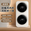 Double warehouse underwear washing machine small mini household multi-function washing and stripping all-in-one dormitory portable washing machine