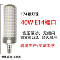 Corn light bulb LED bald head strong e14 small screw mouth 27 constant current wide voltage Taiwan 110V new energy-saving light source