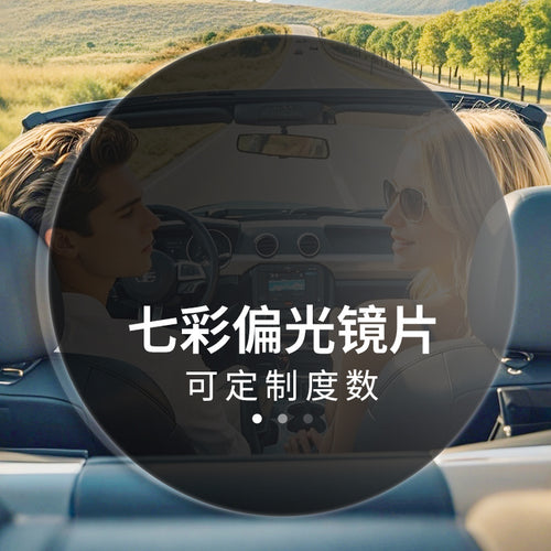 Polarized Lens With Rx Prescription Fitted Sunshade UV-Proof Sunglasses 1.67 HD Resin Sunglasses Lens