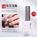 oriental jade 18-color ice transparent nude nail polish transparent color series whitening, moisturi