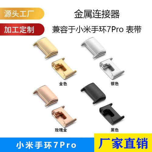 Xiaomi 7pro Band Connector Fits Xiaomi Band 7pro Stainless Metal Head Grain Swap Wrist Strap