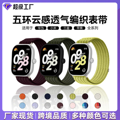 Fits Huawei Xiaomi Samsung Apple Red Beige Cloud Feel 5 Band Breathable Woven Nylon Velcro Watch Band