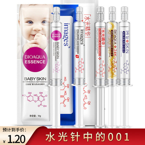 形象美婴儿正品精华液 玻尿酸原液涂抹式 精华液补水保湿面膜批发
