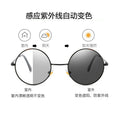 Full-Frame Bare Face Retro Unisex Photochromic Metal Large Long Face Clear Black Frame Plain Front Slender Plano