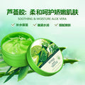 泊泉雅自然芦荟胶正品补水凝胶控油面霜免洗面膜 批发化妆品