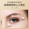 泊泉雅蚕丝蛋白水漾弹嫩眼霜 补水保湿滋润提靓眼周眼部护理直销