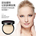 形象美嫩肤修容定妆蜜粉 清爽控油轻透遮瑕滋润保湿散粉彩妆批发