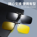 Sun-Proof Can Flip-Up Day/Night Photochromic Polarized Sunglasses Night Vision Glasses Driving Special Use Prescription Sunglasses Clip-On