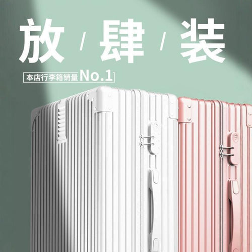 时尚款高颜值行李箱女男轻便耐用20寸登机旅行箱子男女可用大学生