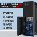 Bottom-Load Water Dispenser - Smart Cold & Hot Water Bar