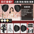 Yingmei shooting live broadcast fill light live room atmosphere soft light photography deep polished live light live broadcast special light