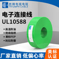 3-core 2464 power cord U-shaped fork-shaped LED light connection wire distribution box sv3.5-5s terminal wire Shengpai