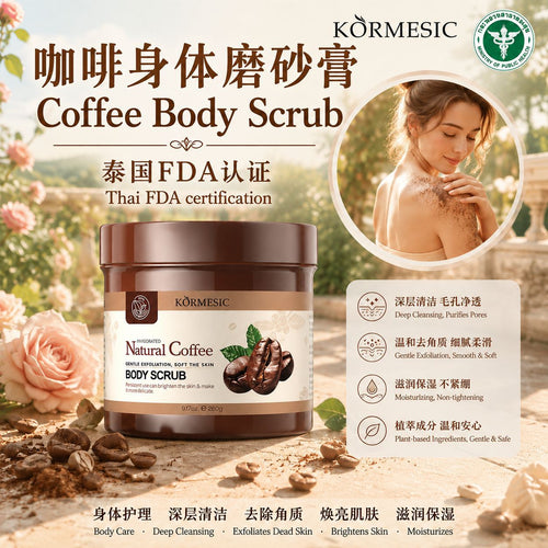 泰国FDA跨境KORMESIC咖啡身体磨砂膏body scrub跨境外贸厂家批发