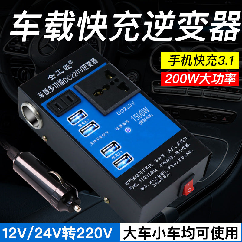 Car inverter 12V24V universal to 220V truck power socket car smart charging inverter converter