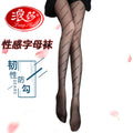 浪莎丝袜夏季薄0d防勾丝加大连裤袜女士加档连体袜黑肉色菠萝丝袜