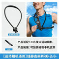 Hanging neck mobile phone holder sports camera first-person shooting equipment DJI neck fill light clip mobile phone holder