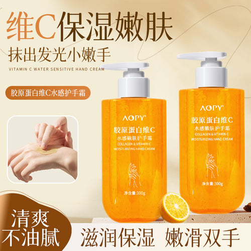 AOPY胶原蛋白护手霜维C水感护手凝胶保湿补水防干裂香氛vc护手霜