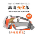Sealed No Fog Ski Goggles - Dust Splash Cutting