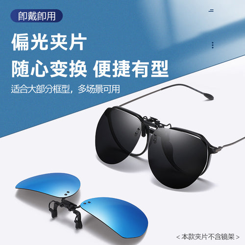 Clip-On Sunglasses Style Prescription Sunglasses Polarized Sunglasses Men Trendy Driving Fishing Day/Night Sunglasses Clip-On