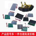 Spot solar epoxy board with line photovoltaic power generation panel DIY small production solar panel with small battery