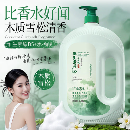 形象美维生素原B5倍润香氛洗发沐浴露深层清洁洗发露沐浴两用大瓶