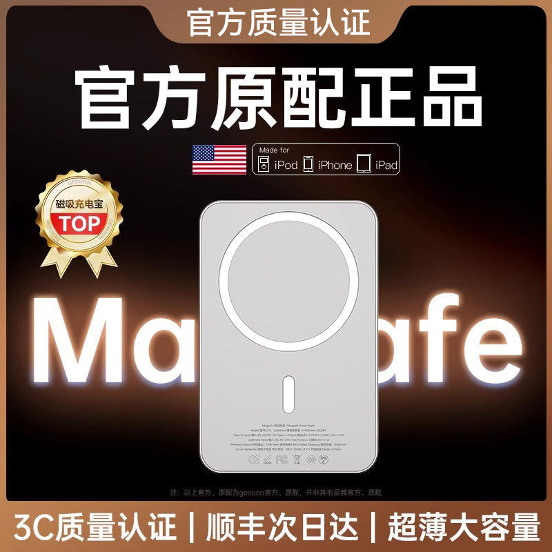 [National 3C Certification] New magnetic power bank, fast charging, ultra-thin and portable, suitable for Apple Iphone17