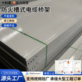 Customized fireproof trough cable tray stainless steel large span metal wire trough petrochemical pallet
