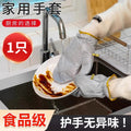 家用网红洗碗手套隔热防烫家务手套冬季防寒钢丝搓碗防水清洁手套