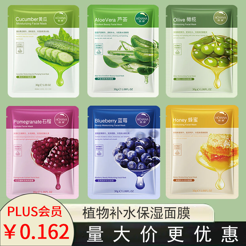 hanchan plant mask combination aloe vera moisturizing moisturizing and beautiful skin hydrating skin