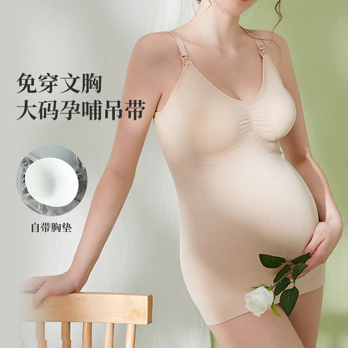哇噢长款孕妇前开扣哺乳背心内衣女士大罩杯产后喂奶吊带打底免穿