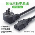 3C certified power cord 3-core national standard three-hole three-plug computer host rice cooker ac national standard power cord
