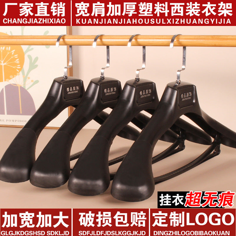 宽肩无痕塑料衣架批发服装店西装衣服架套装衣挂衣架子西服大衣架